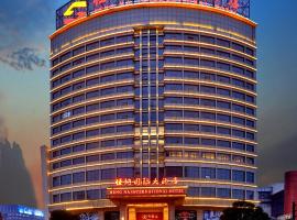 HengNa International Hotel、義烏市のホテル