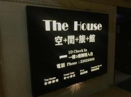 The House (Baguio), hotel a Hong Kong
