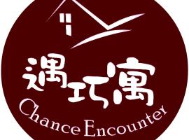 chance encounter, B&B in Luodong