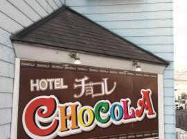 Chocola Okayama Higashi (Adult Only), хотел в Окаяма