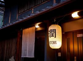 Hotobil B&B 潤 An inn that enjoys breakfast, hotel near Gangoji Temple, Nara