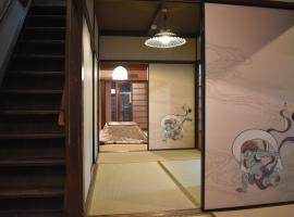 Nishioji TANUKI 西大路 狸, παραθεριστική κατοικία στο Κιότο