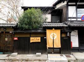 宇治駅 京阪 宇治市 近くの人気 最も予約のあったホテル Booking Com