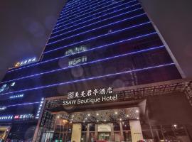 Viesnīca SSAW Boutique Hotel Wenzhou Jiushan Lake pilsētā Venžou, netālu no apskates objekta Wenzhou Zhongshan Park