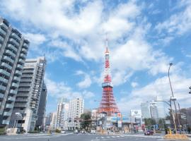 東京タワー 日本 東京 近くの人気ホテル10軒