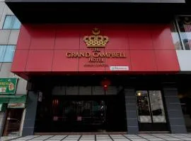 吉隆坡格蘭德坎貝爾酒店