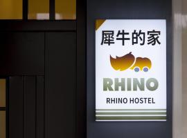 Rhino Guest House, nakvynės su pusryčiais namai mieste Hualianas