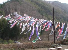 Pension Lapin / Vacation STAY 14670, hotel v destinaci Tone