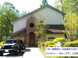 白樺リゾート 池の平ファミリーランド 日本 茅野市 近くの人気ホテル10軒 白樺リゾート 池の平ファミリーランド 日本 茅野市 近くの人気ホテル10軒