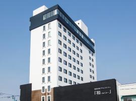 New Tomakomai Prince Hotel NAGOMI, hotell i Tomakomai