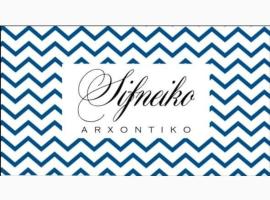 Sifneiko Arxontiko, hotel v destinaci Faros