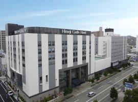 Himeji Castle Grandvrio Hotel, property with onsen in Himeji