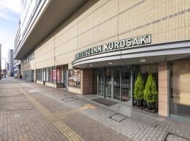 西鉄イン黒崎、北九州市のホテル