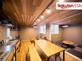 Rakuten STAY HOUSE × WILL STYLE Matsue, Hotel in Matsue