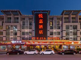 Yiwu Yuejia Business Hotel, hotel di Yiwu