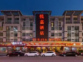 Yiwu Yuejia Business Hotel