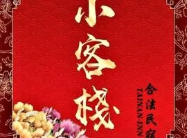 Tainan-Inn