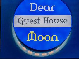Guesthouse Dear Moon, отель в Пусане, рядом находится Пляж Сонгдо