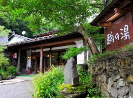 Nukumorino-yado Komanoyu: Kiso, Kisofukushima Ski Resort yakınında bir otel