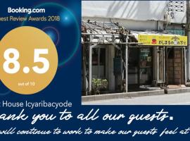 Guest House Icyaribacyode, hotel v destinaci Naha