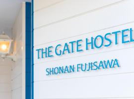 THE GATE HOSTEL SHONAN FUJISAWA、藤沢市のコテージ