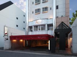 Restay Hiroshima (Adult Only), hotel in Hiroshima