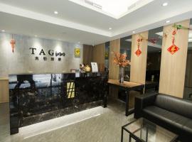 Tag inn, hôtel à Taoyuan