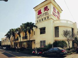 Wen Mei Motel, hotel cerca de Museo Mochi de Taiwán, Nantou City