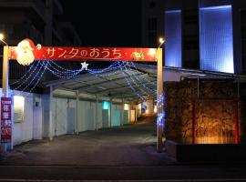 Santa no Ouchi-LoveHotel, hotel in Miyazaki