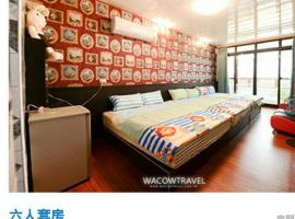 Full House B&B, hotel em Xiaoliuqiu