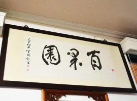 Kaohsiung Meinong Rabbit Paul Homestay B&B