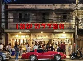Tepbunthom Hostel