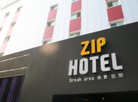 ZIP Hotel, hotel in Gwanak-Gu, Seoul