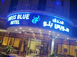 SwissBlue Hotel Apartments Jazan، فندق في جيزان