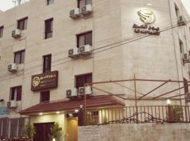 Robou Al Sharq, apartament cu servicii hoteliere din Amman