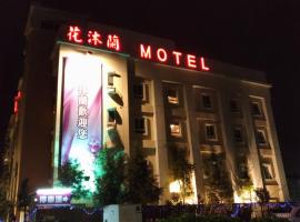 Hua Mu Lan Hotel, motel in Shalu