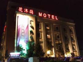 Hua Mu Lan Hotel, hotel near Niumatou Cultural Park, Shalu