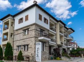 Hotel Nostos, hotel a prop de Aeroport nacional de Kastoria Aristòtil - KSO, a Kastoria