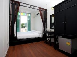 99 Oldtown Boutique Guesthouse SHA EXTRA PLUS, boutique hotel in Phuket Town