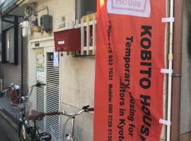 Kobito House, apartment in Kyoto