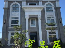 寬品居庭園電梯民宿, hotel dengan tab panas di Jian