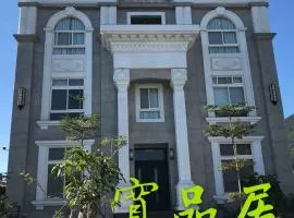 寬品居庭園電梯民宿