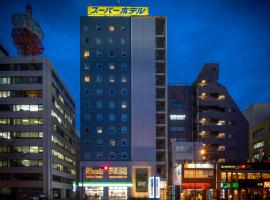Super Hotel Yokohama Kannai, hotel near Yokohama Red Brick Warehouse, Yokohama