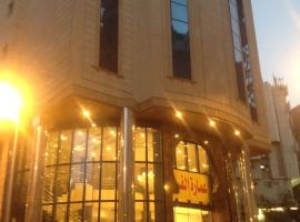 عمارة الفرح, hotel u gradu Banī Ma‘n