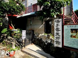 Museum Traveler's BnB, παραλιακή κατοικία σε Sanzhi