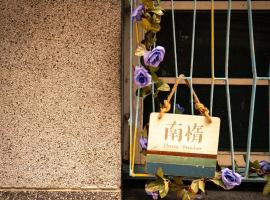 HouseNandoor, hostel in Tainan