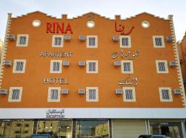Rina Furnished Apartments, hotel en Muhayil