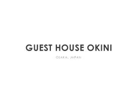 Guest House OkiniⅡ, homestay in Osaka