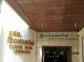 Queen Songkhla Hotel, hotel in Songkhla