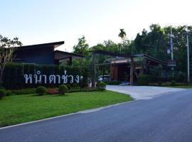 Nao Ta Chuang, resort in Thung Song